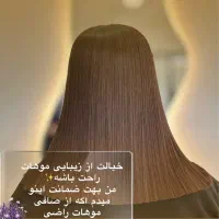 پروتئین|خدمات آرایشگری و زیبایی|اهواز, فاز ۱ پادادشهر|دیوار