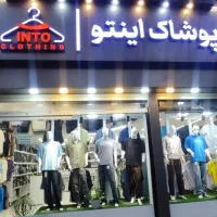 جذب نیرو در فروشگاه اینتو
