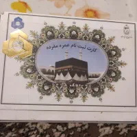 فروش فیش حج عمره