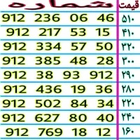 نقد و اقساط   0912.217.53.15
