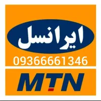 سیم کارت رند ایرانسل