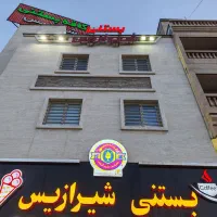 نیروی کار بستنی فروشی