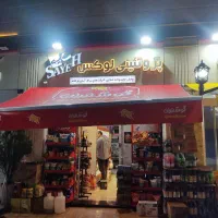 سایبان جلو مغازه|فروشگاه و مغازه|پردیس, فاز ۱|دیوار