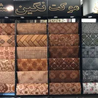 فروش موکت درجه یک|موکت|تهران, سیروس|دیوار