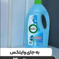 وایتکس گیاهی بدون مواد شیمیایی مضر