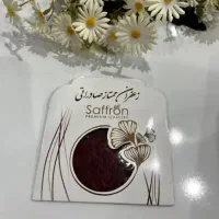 خوش قیمت ترین زعفران کل بازار ایران|خوردنی و آشامیدنی|تهران, تهرانسر غربی|دیوار