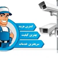 «(دوربین مداربسته نصب تعمیرکار*