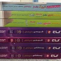 کتاب های کنکور تجربی