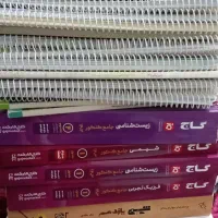 کتاب تست آیکیو