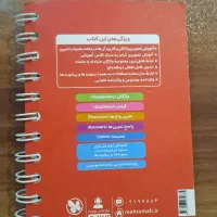 کتاب لقمه زبان یازدهم|لوازم التحریر|نهاوند, |دیوار