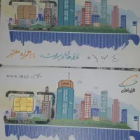 ۲خط۰۹۱۱ صفر دائمی رشت ۲۰ساله تک برگ|سیمکارت|رشت, انصاری|دیوار