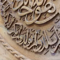 تابلو منبت بسیار نفیس سوره توحید تماما منبت