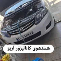 شستشوی کاتالیزور با بهترین و باکیفیت‌ترین مواد|قطعات یدکی و لوازم جانبی|ارومیه, |دیوار