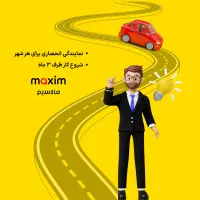 اعطای نمایندگی تاکسی اینترنتی ماکسیم در شهر خرامه