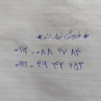فروش سیم کارت(خط موبایل)