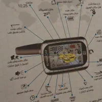 دزدگیر ایزی کار