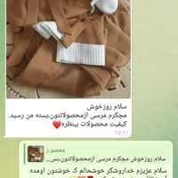 گالری شیک پوشان هیواد  آنلاین شاپ|لباس|اسفراین, |دیوار