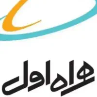 خط همراه اول دائمی صفر خوش قیمت