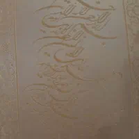 نهج البلاغه