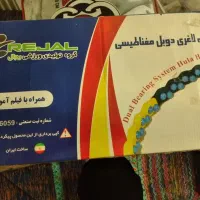 حلقه دوبل مغناطیسی