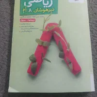 ریاضی تیزهوشان خیلی سبز