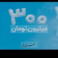 امتیاز ملی مهربانی شما رو نقد خریداریم