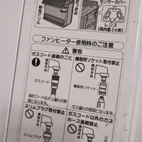 هیتر بخاری برقی گازی ژاپنی بدون دودکش پلاسما|بخاری، هیتر، شومینه|تهران, شهرک ابوذر|دیوار