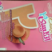 کتاب زبان 12 ام