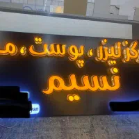 فروش تابلودرحد نو