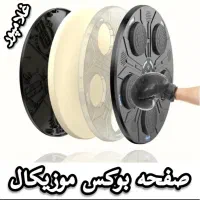 کیسه بوکس موزیکال اورجینال|تجهیزات ورزشی|شیراز, زند|دیوار