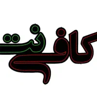 همکار کافی نت