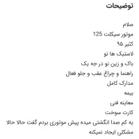 فروشی توضیحات تصویر|قطعات یدکی و لوازم جانبی|اصفهان, جاوان|دیوار