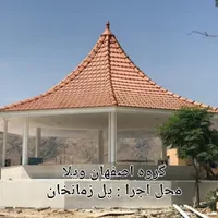سقف ویلا و سفال طبرستان. آلاچیق باغ.سایبان.سوله|خدمات پیشه و مهارت|اصفهان, احمدآباد|دیوار