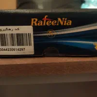 لنت جلو ریو و تیبا