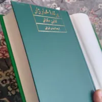کتاب رمان
