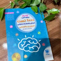 کتاب تیزهوشان ششم ۱۰۰۰ تست تصویری‌وفضایی
