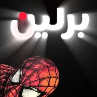 افتتاحیه گیم نت برلین