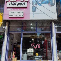 پولیش دریلی دیمردار باس BOSS|ماشین‌آلات صنعتی|ارومیه, |دیوار