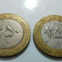 سکه 250ریالی قدیمی عتیقه