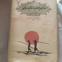 رمان و کتاب های خودشناسی