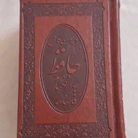 دیوان حافظ به انضمام فالنامه|کتاب و مجله ادبی|شیراز, احمدی جنوبی|دیوار