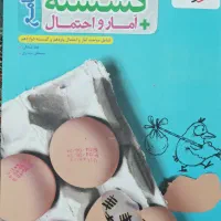 کتاب های مناسب کنکور ریاضی سال ۱۴۰۴|کتاب و مجله آموزشی|تهران, نارمک|دیوار
