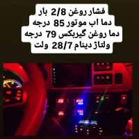 آمپر دیجیتال موتور دیزل|خودرو سنگین|تهران, حسن‌آباد|دیوار