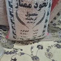 نخود کرمانشاه
