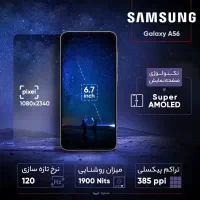 گوشی موبایل سامسونگ مدل Galaxy A56|موبایل|اصفهان, باغ زیار|دیوار