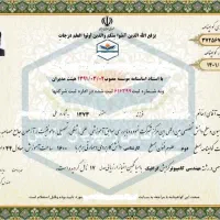 صدور دیپلم، لیسانس، گواهینامه مهارت فنی حرفه ای|خدمات آموزشی|ماهدشت, |دیوار