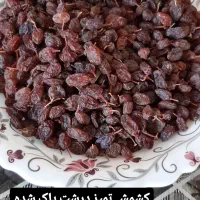 کشمش تمیز پاک شده کیلویی ۵۰۰