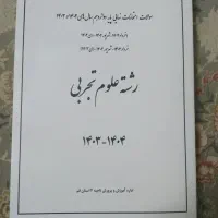 کتابهای تستی|کتاب و مجله آموزشی|قم, بکایی|دیوار