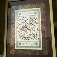 تابلو خوش نویسی کار دست