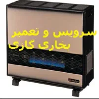 پکیج شوفاژ ابگرمکن تعمیر بخاری سرویس نصب کولر گازی|خدمات پیشه و مهارت|مشهد, وکیل‌آباد|دیوار